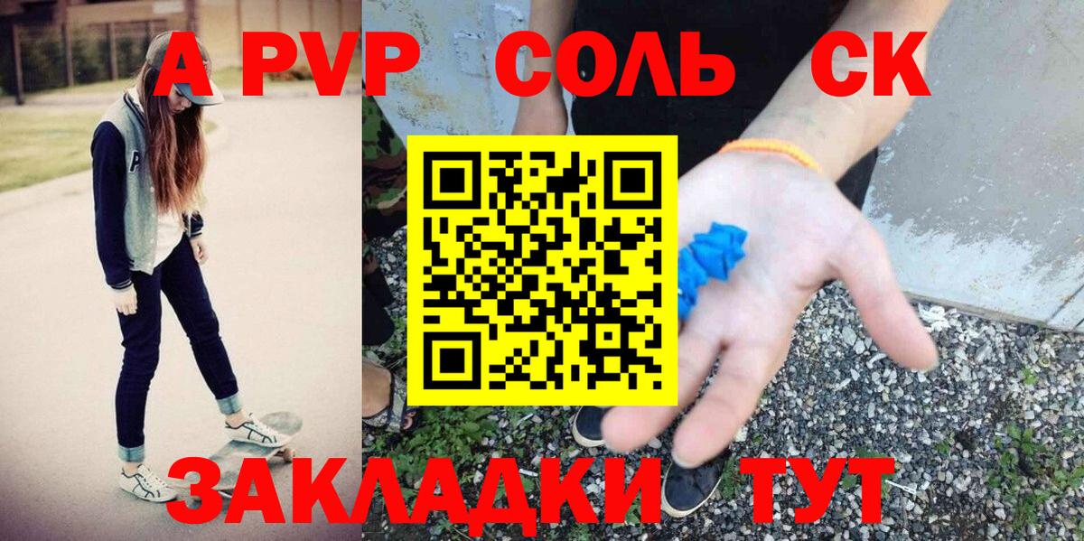 A-PVP Crystall  Вход с VPN  Alpha-PVP кристаллы  где продают наркотики  Павловский Посад 