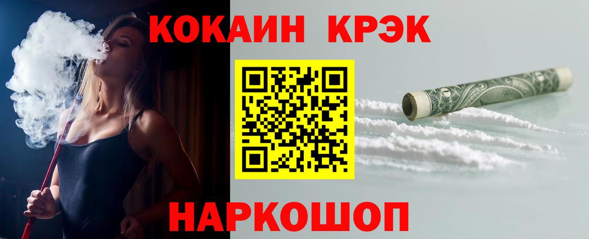 Павловский Посад  КОКАИН Columbia  COCAIN 97%  Вход с VPN 