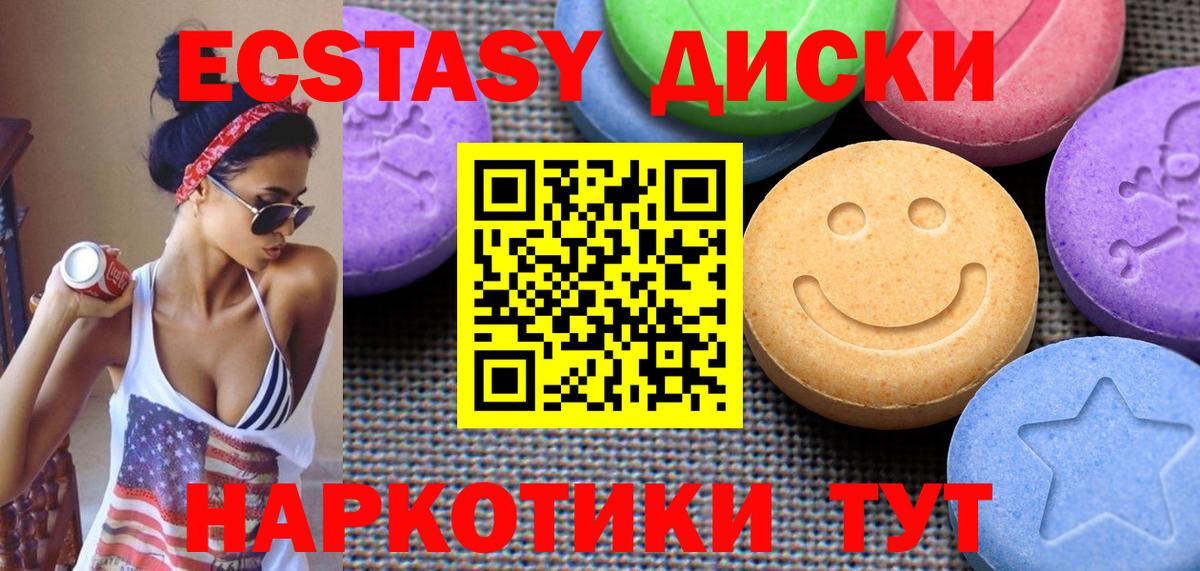 Ecstasy 280мг Павловский Посад
