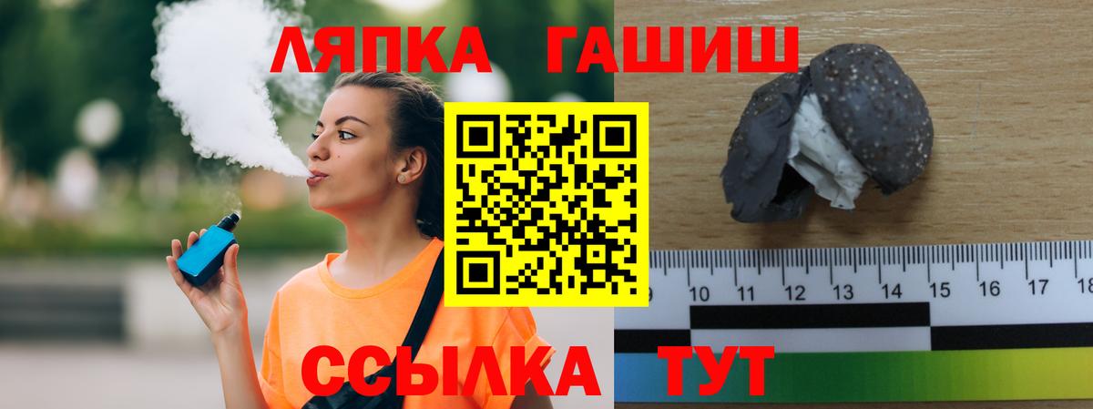 ГАШ ice o lator Павловский Посад