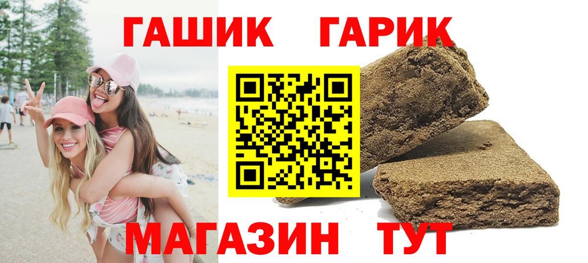 Гашиш VHQ  Вход с VPN  Павловский Посад  цены   ГАШИШ гашик 