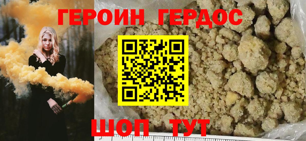 Героин Афган Павловский Посад