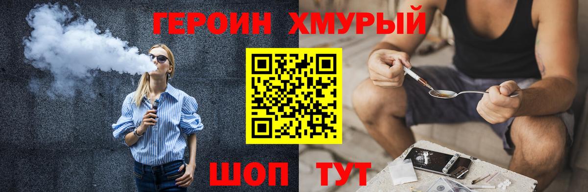 Павловский Посад  ГЕРОИН Афган  Вход с VPN 
