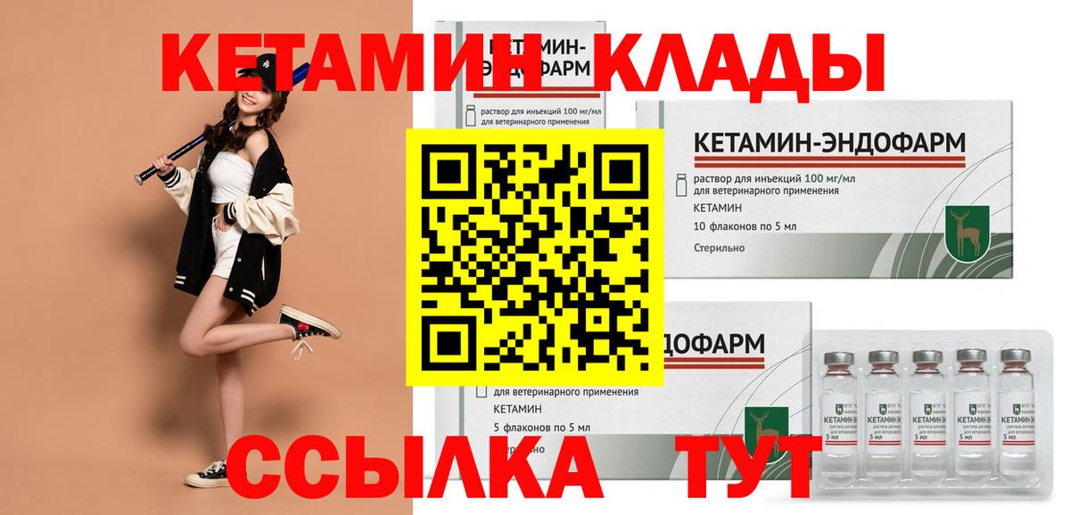 КЕТАМИН ketamine  Вход с VPN  Кетамин VHQ  Павловский Посад 