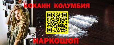 кокаин колумбия Чебаркуль