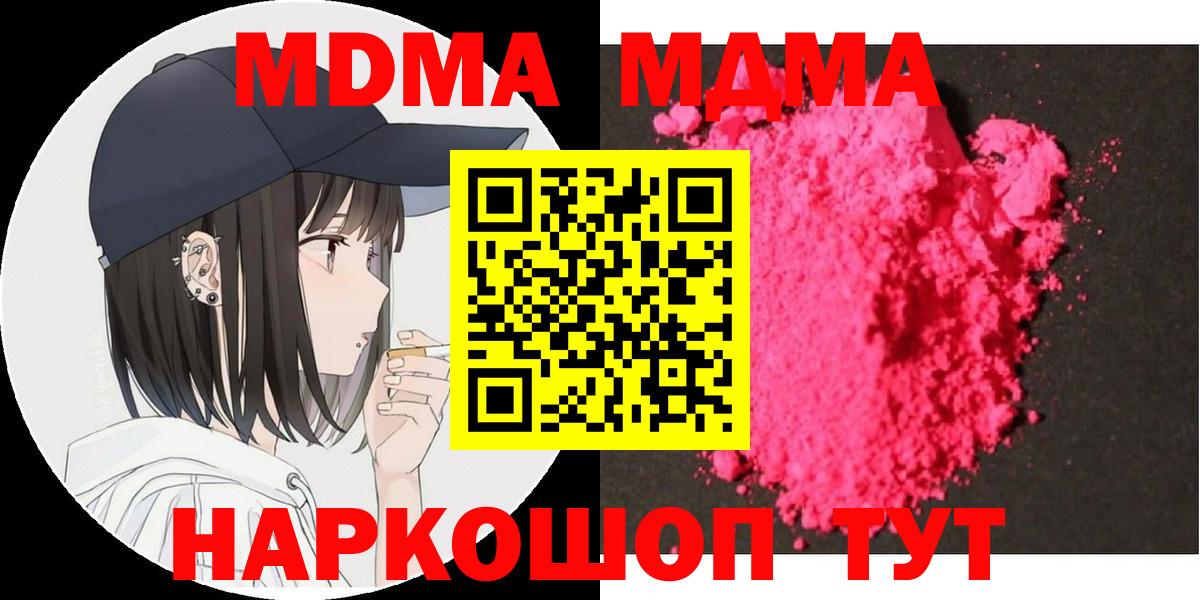 МДМА молли Павловский Посад