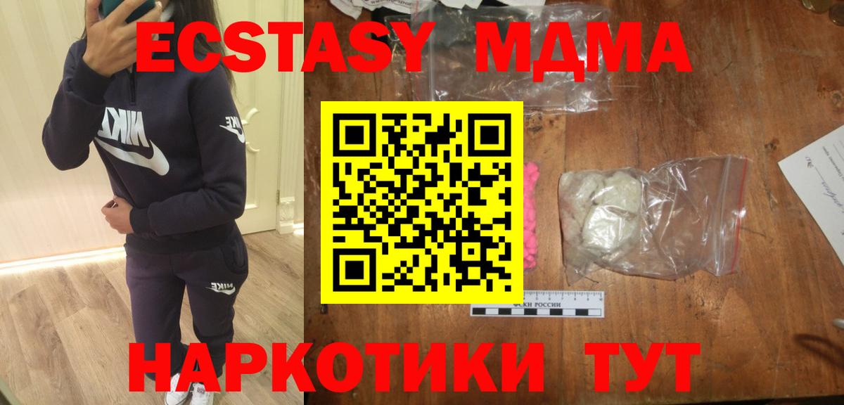 Павловский Посад  МДМА молли  Вход с VPN 