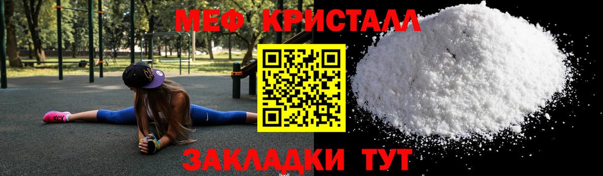 Меф VHQ  Мефедрон  Меф  Вход с VPN  Павловский Посад  МЯУ-МЯУ VHQ 