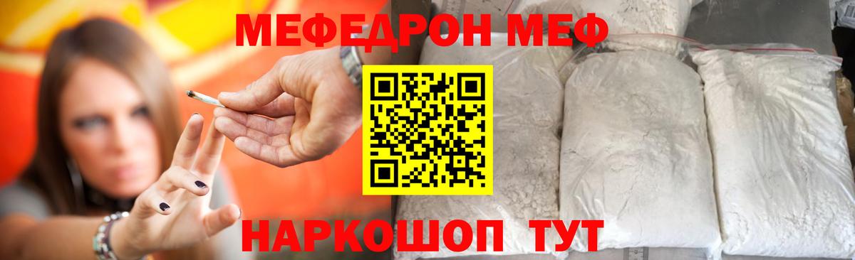 Мефедрон мука Павловский Посад