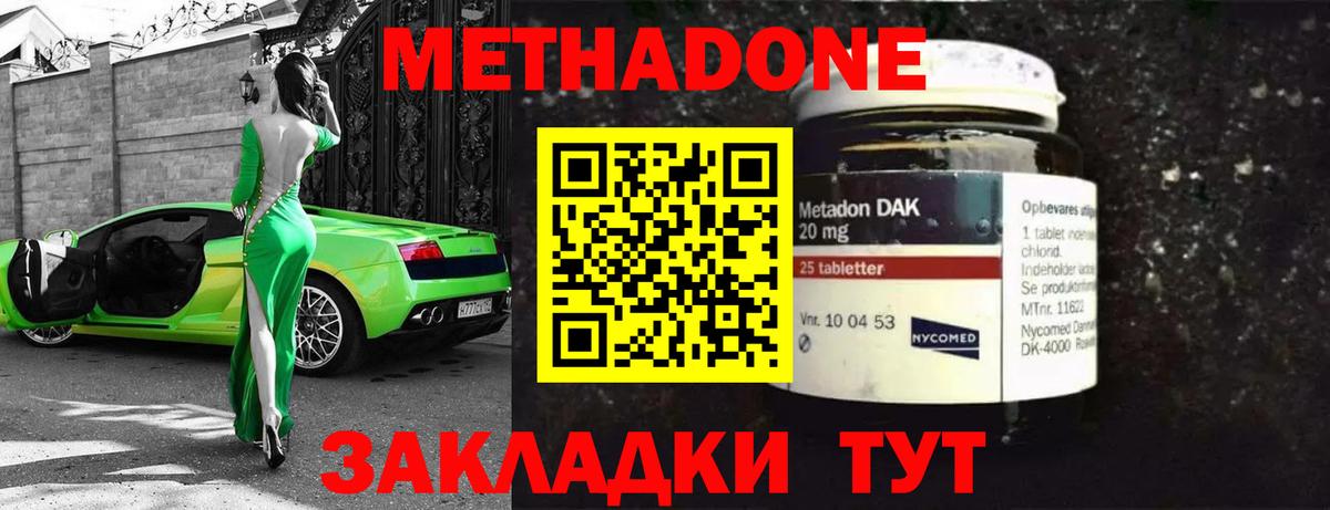 Метадон мёд  Вход с VPN  Павловский Посад  МЕТАДОН мёд 