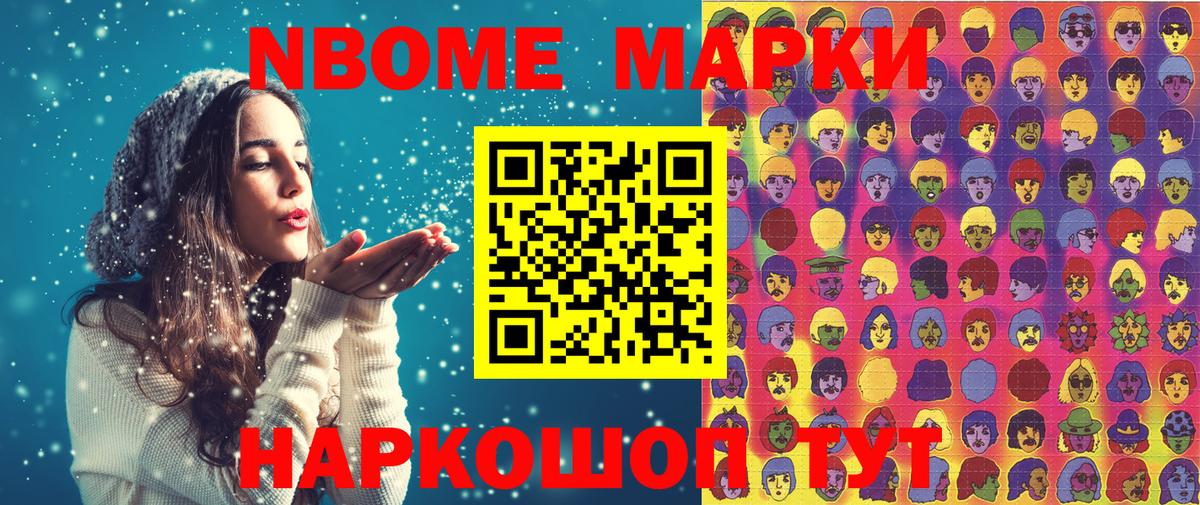 Марки N-bome  Вход с VPN  Павловский Посад  Марки N-bome 1,5мг 